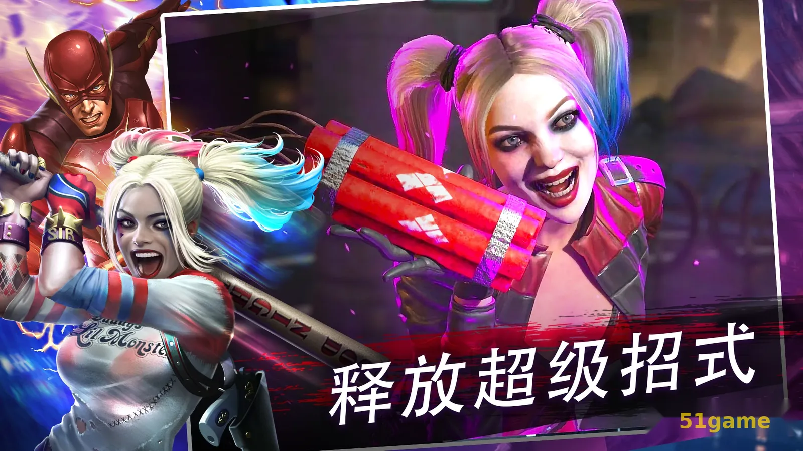不义联盟2 游戏截图 3