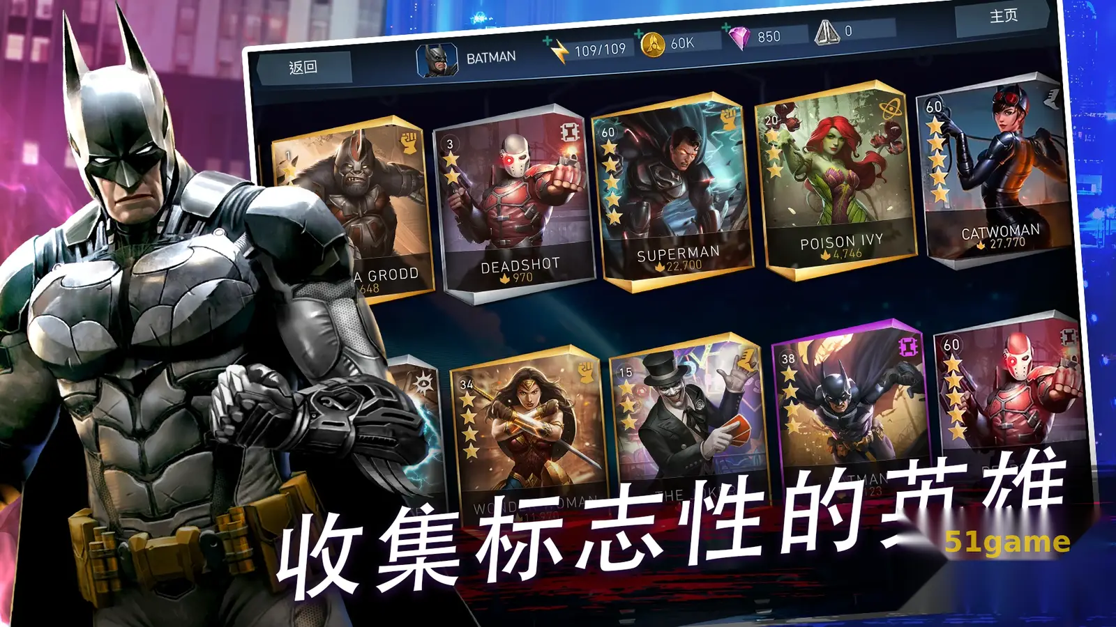 不义联盟2 游戏截图 5