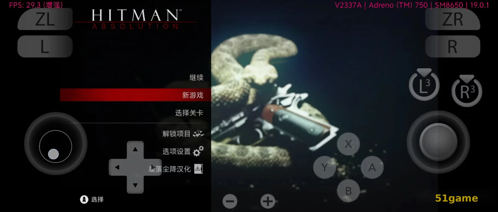杀手5:赦免 游戏截图 3