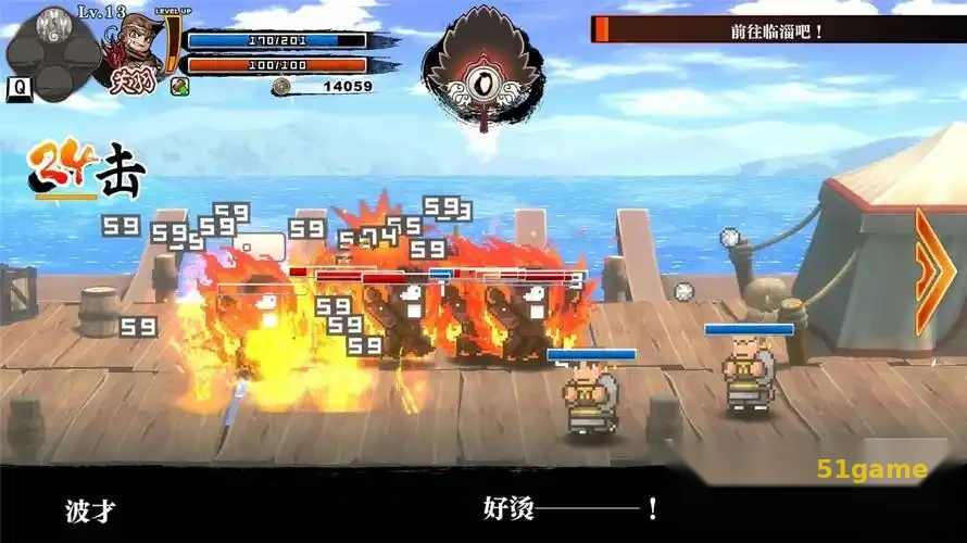 热血三国志:全员集合 游戏截图 7