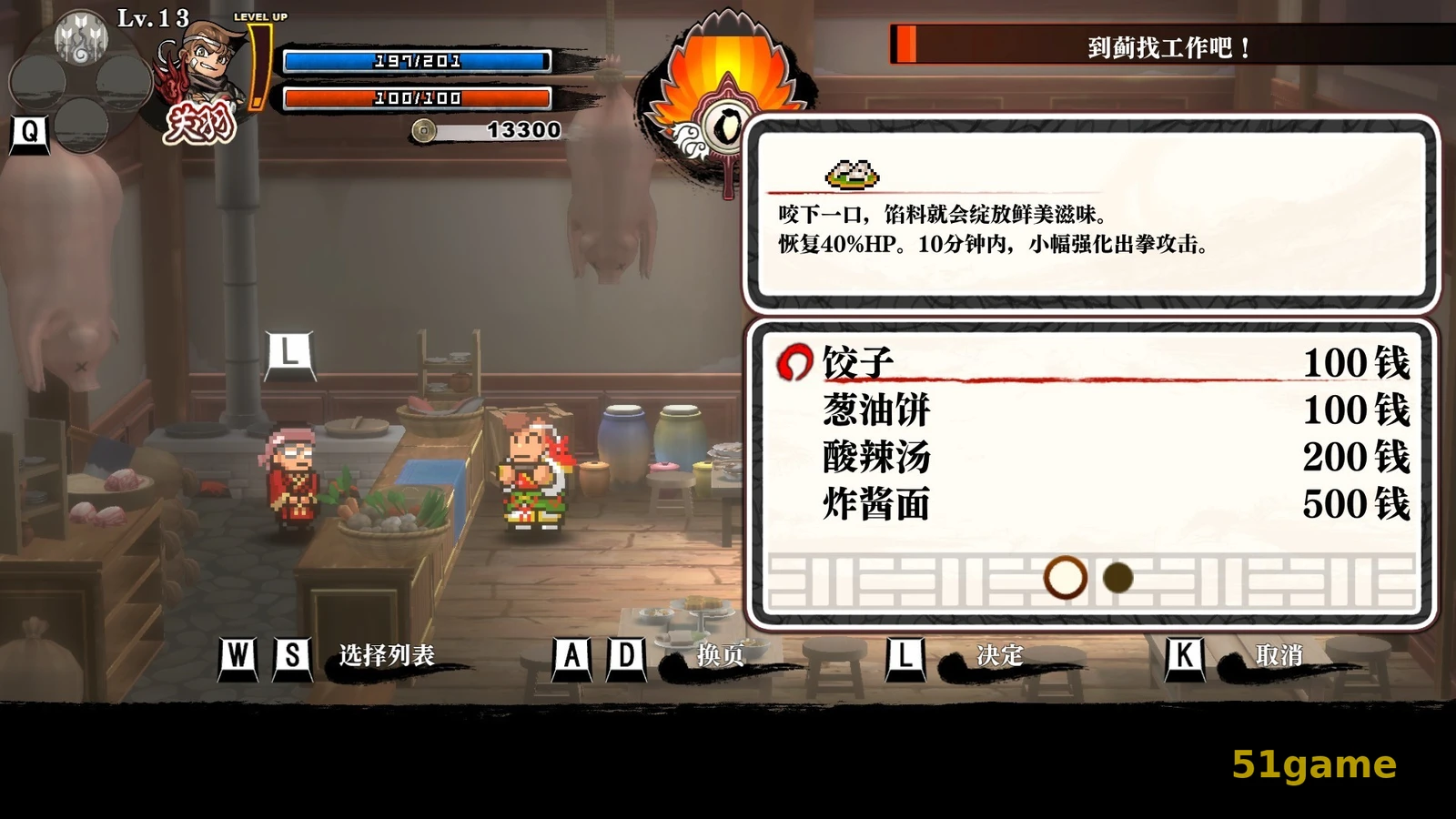 热血三国志:全员集合 游戏截图 8