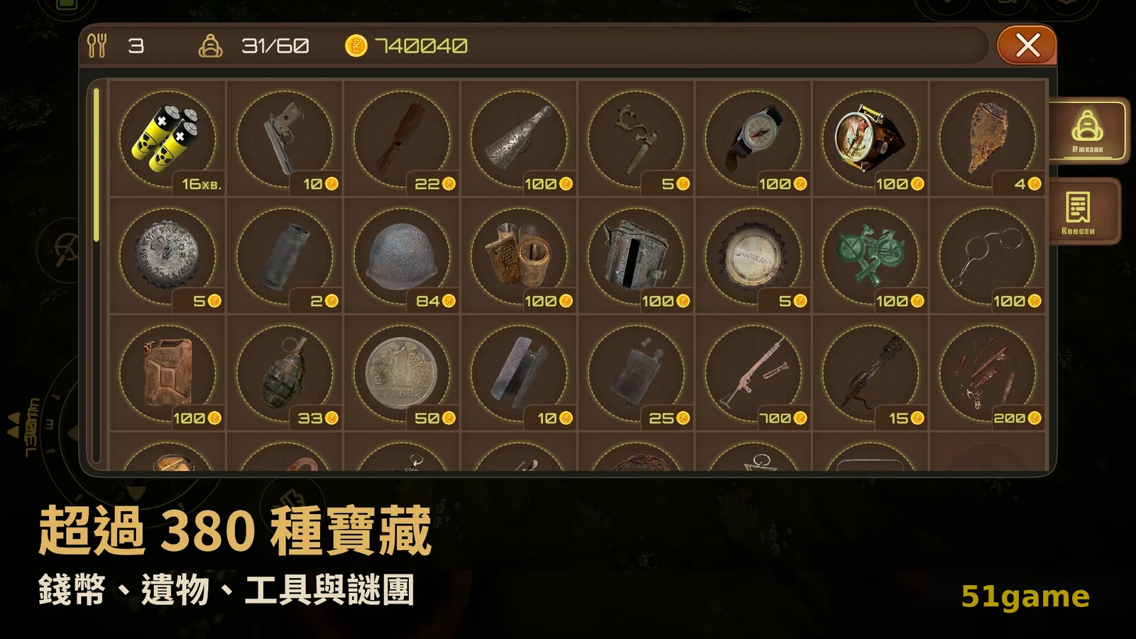 寻宝猎人:战争回响 游戏截图 4