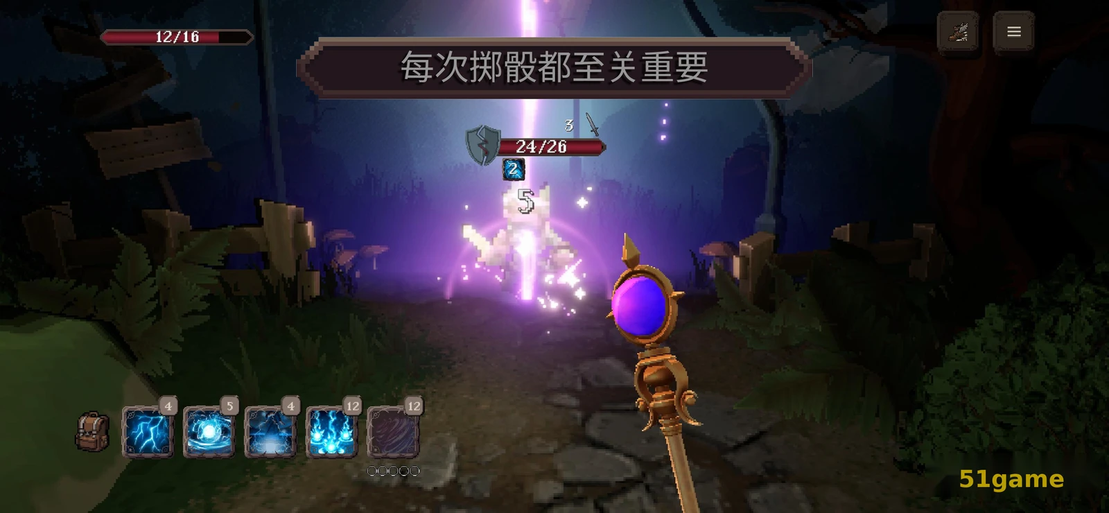 战斗命运 游戏截图 2