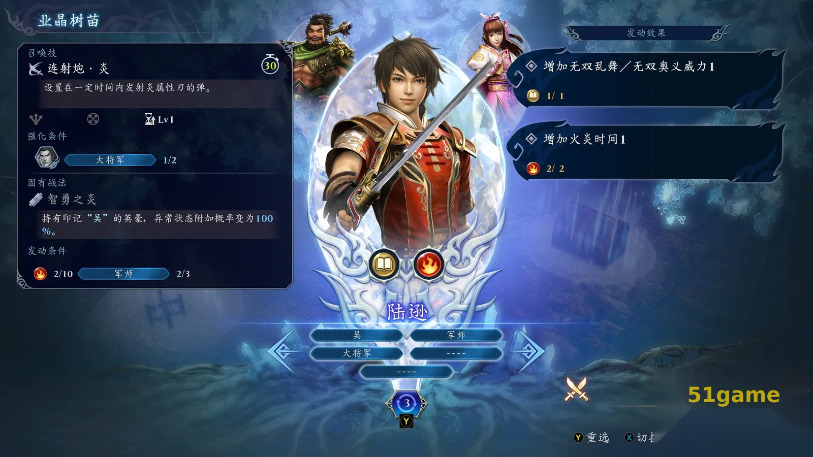 无双深渊 游戏截图 4