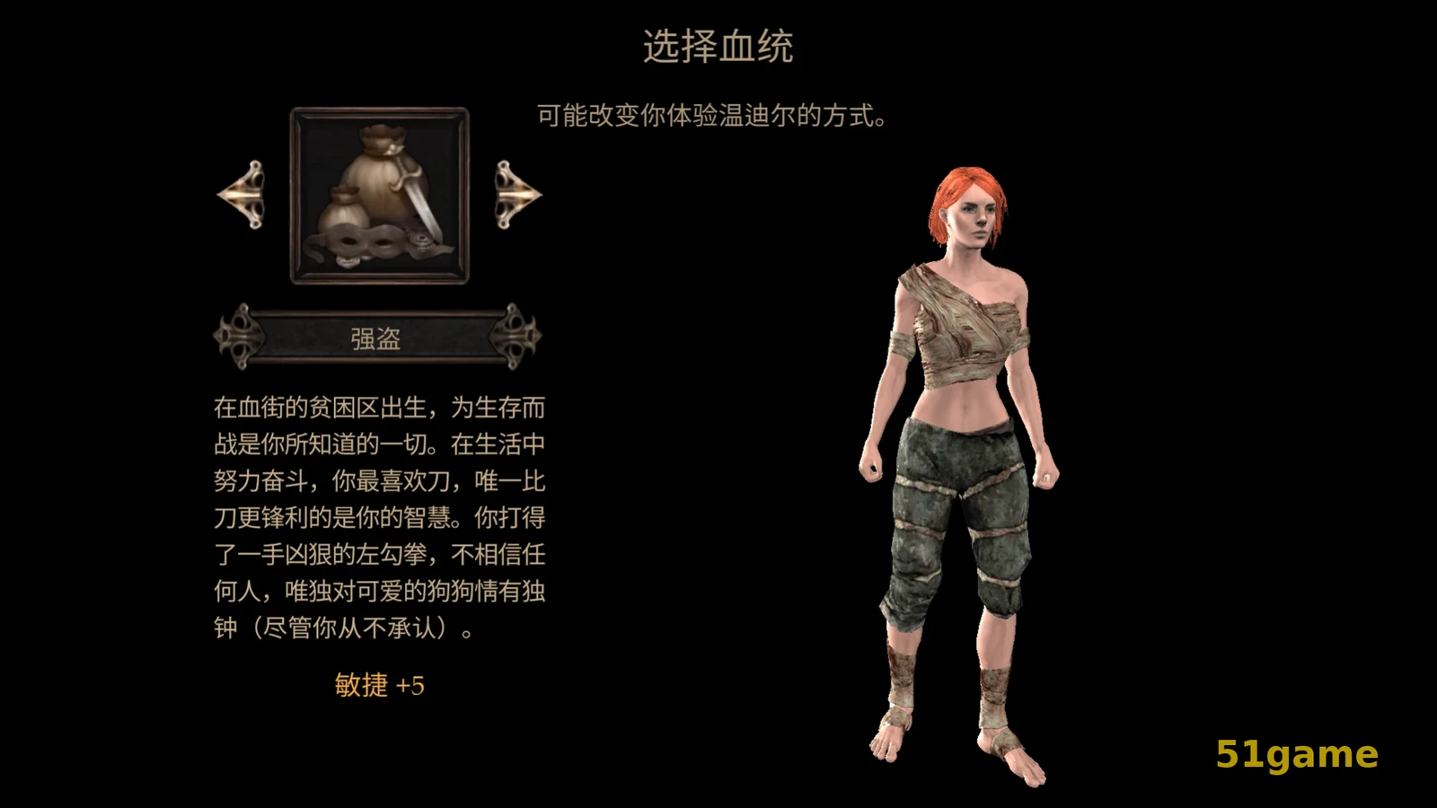 温迪尔:谎言瘟疫 游戏截图 4