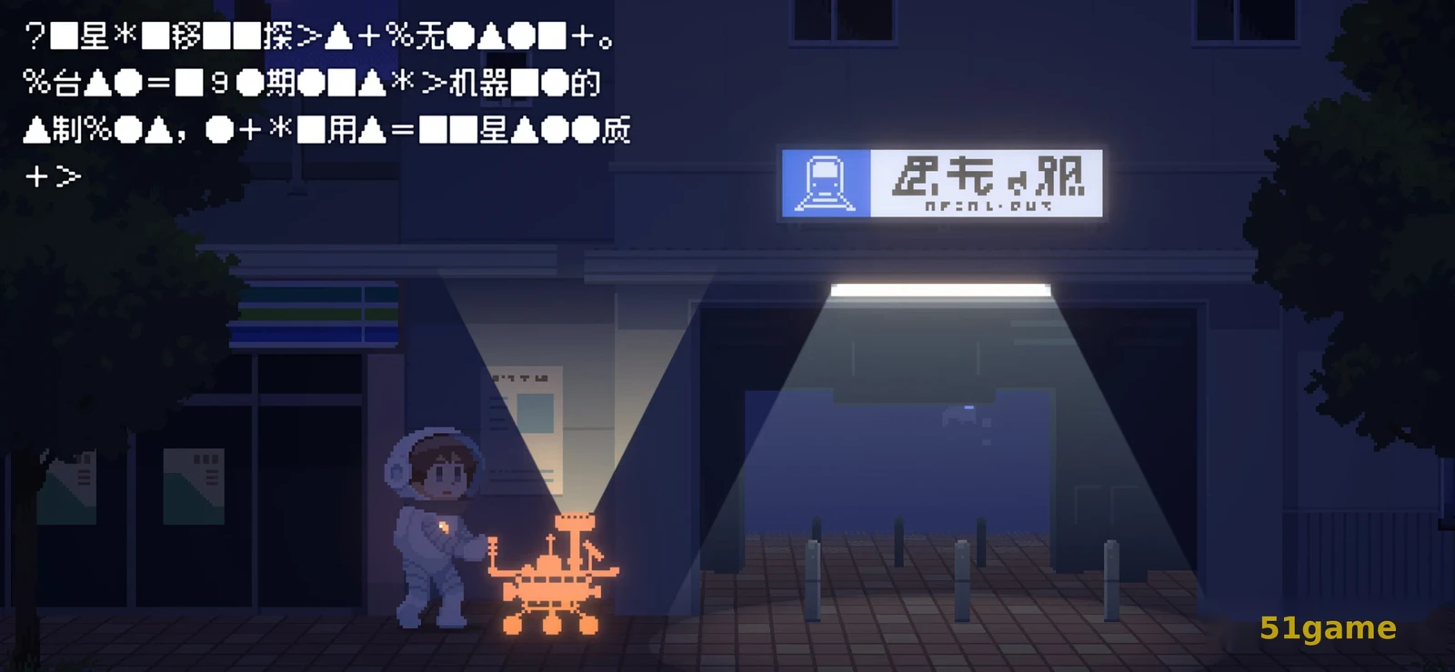 重寻光芒 游戏截图 5