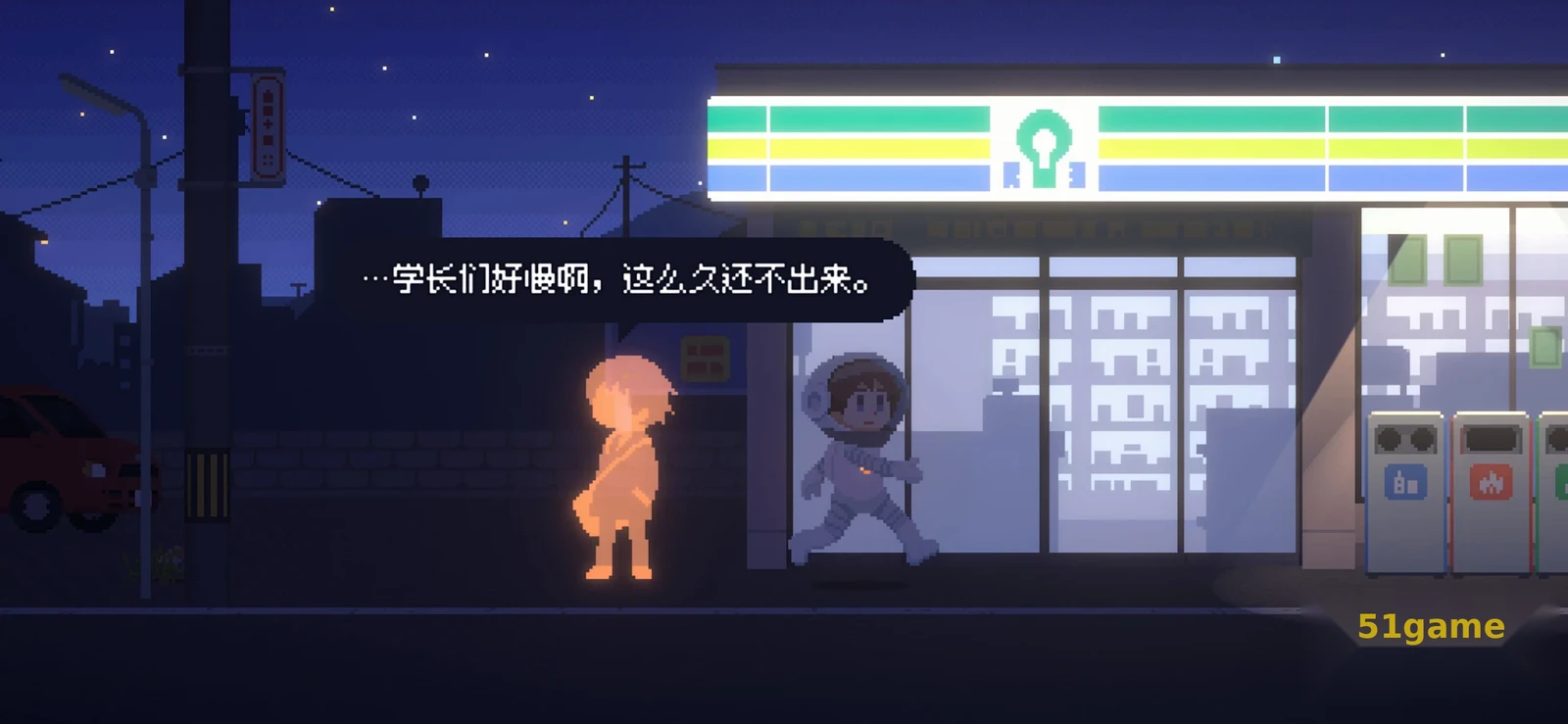 重寻光芒 游戏截图 6