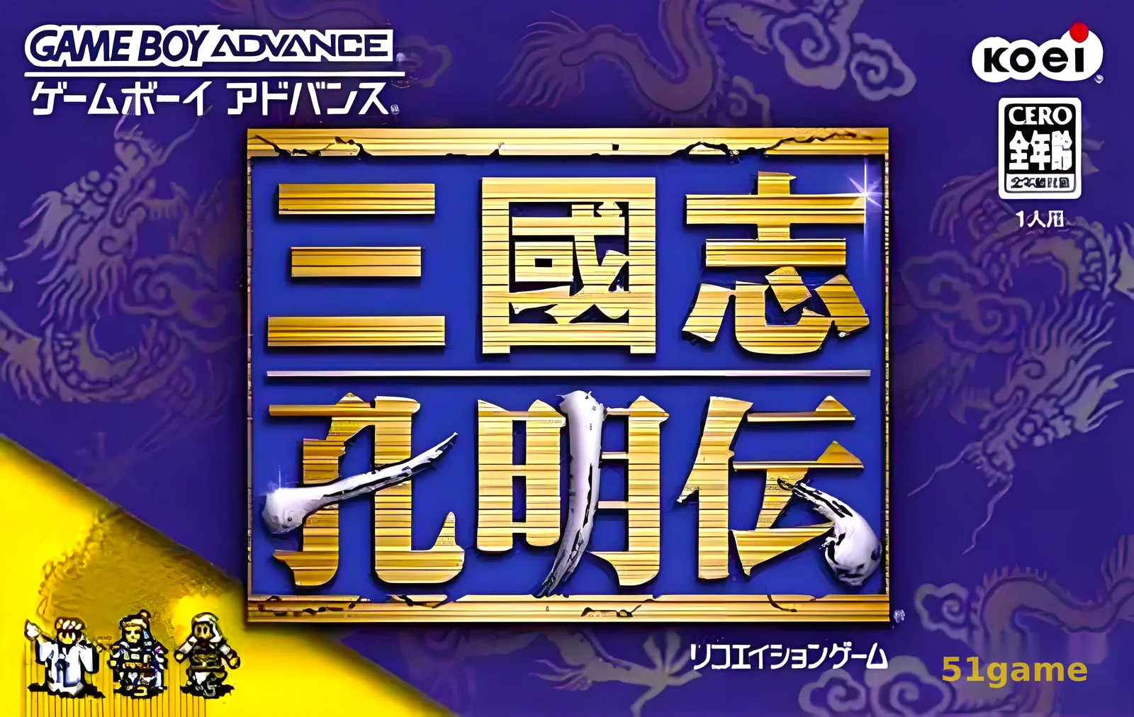 三国志:孔明传 游戏截图 1