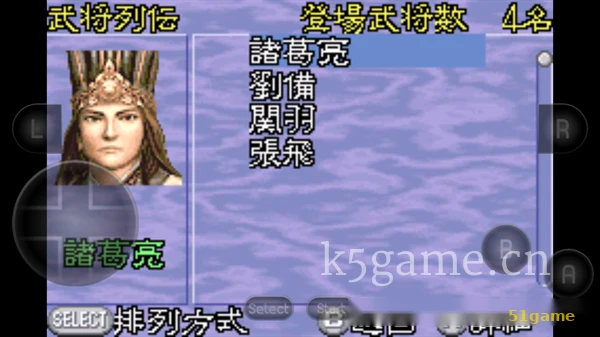 三国志:孔明传 游戏截图 5