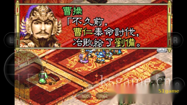 三国志:孔明传 游戏截图 6