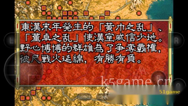 三国志：孔明传 游戏截图 8