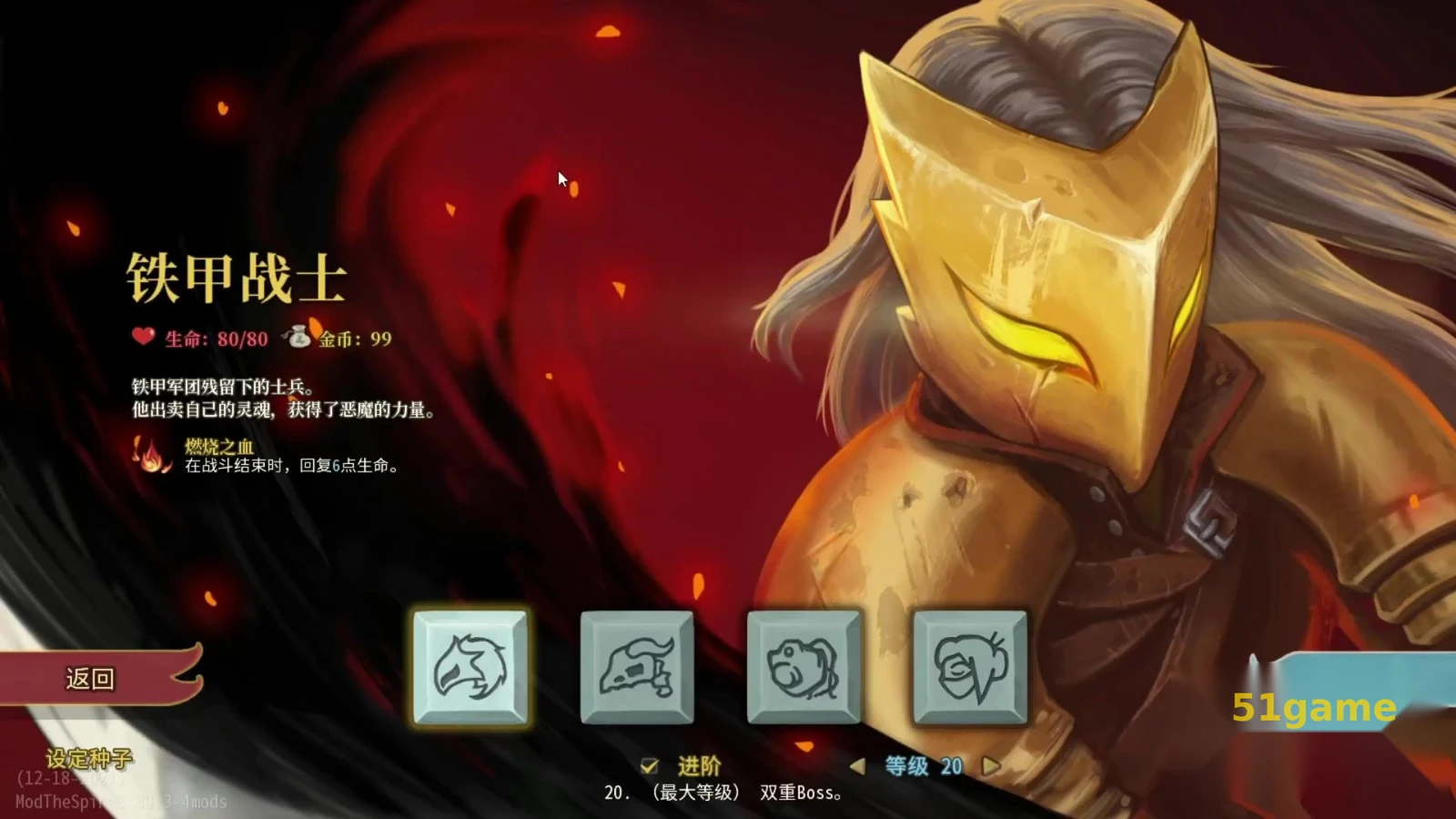 杀戮尖塔 游戏截图 2