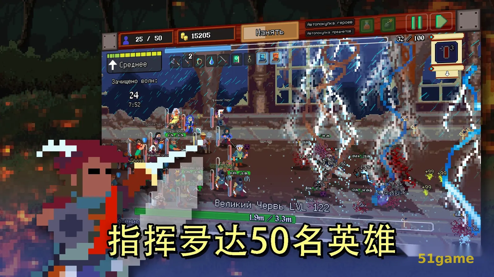 团本自走棋 游戏截图 2