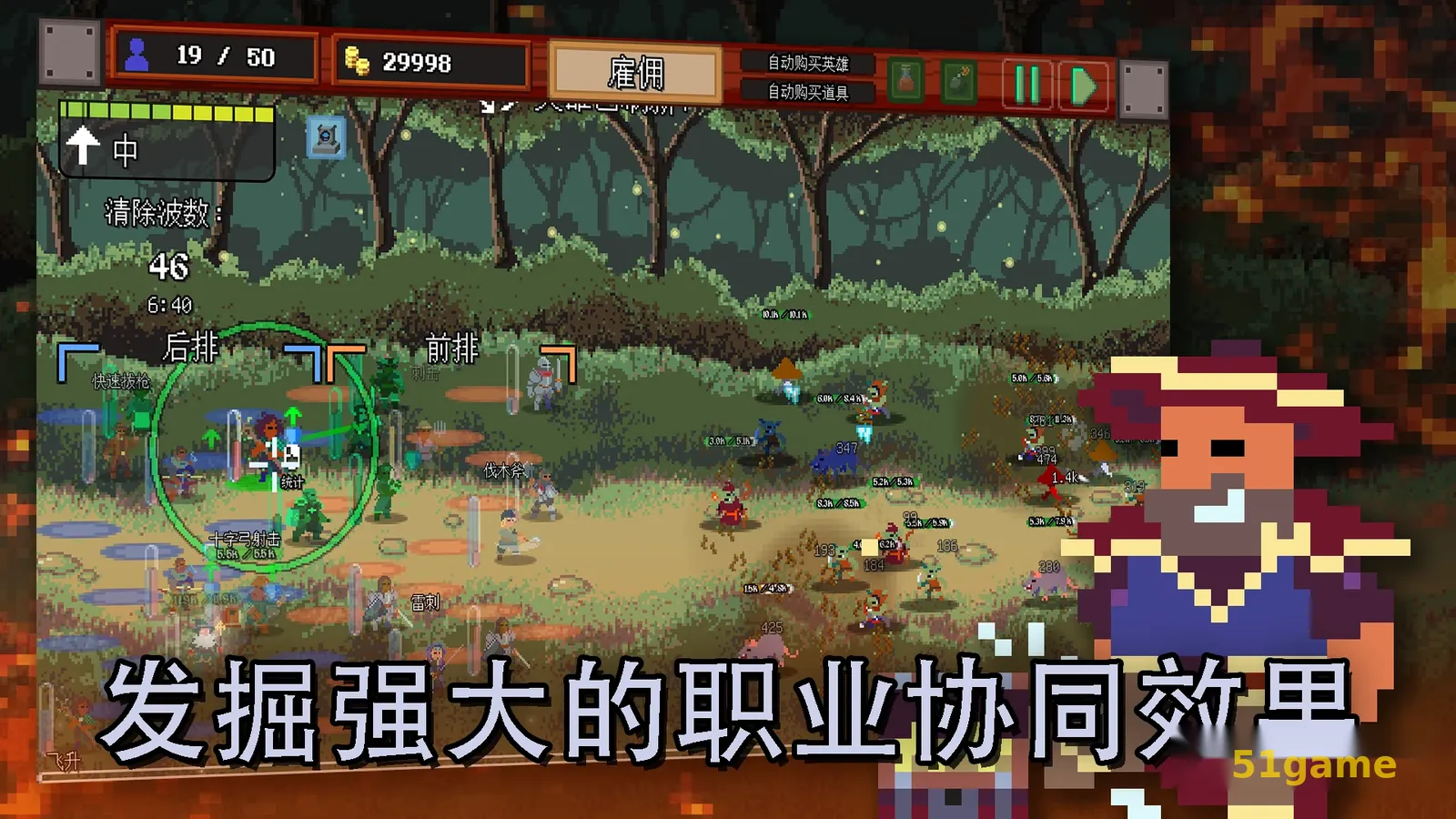 团本自走棋 游戏截图 3