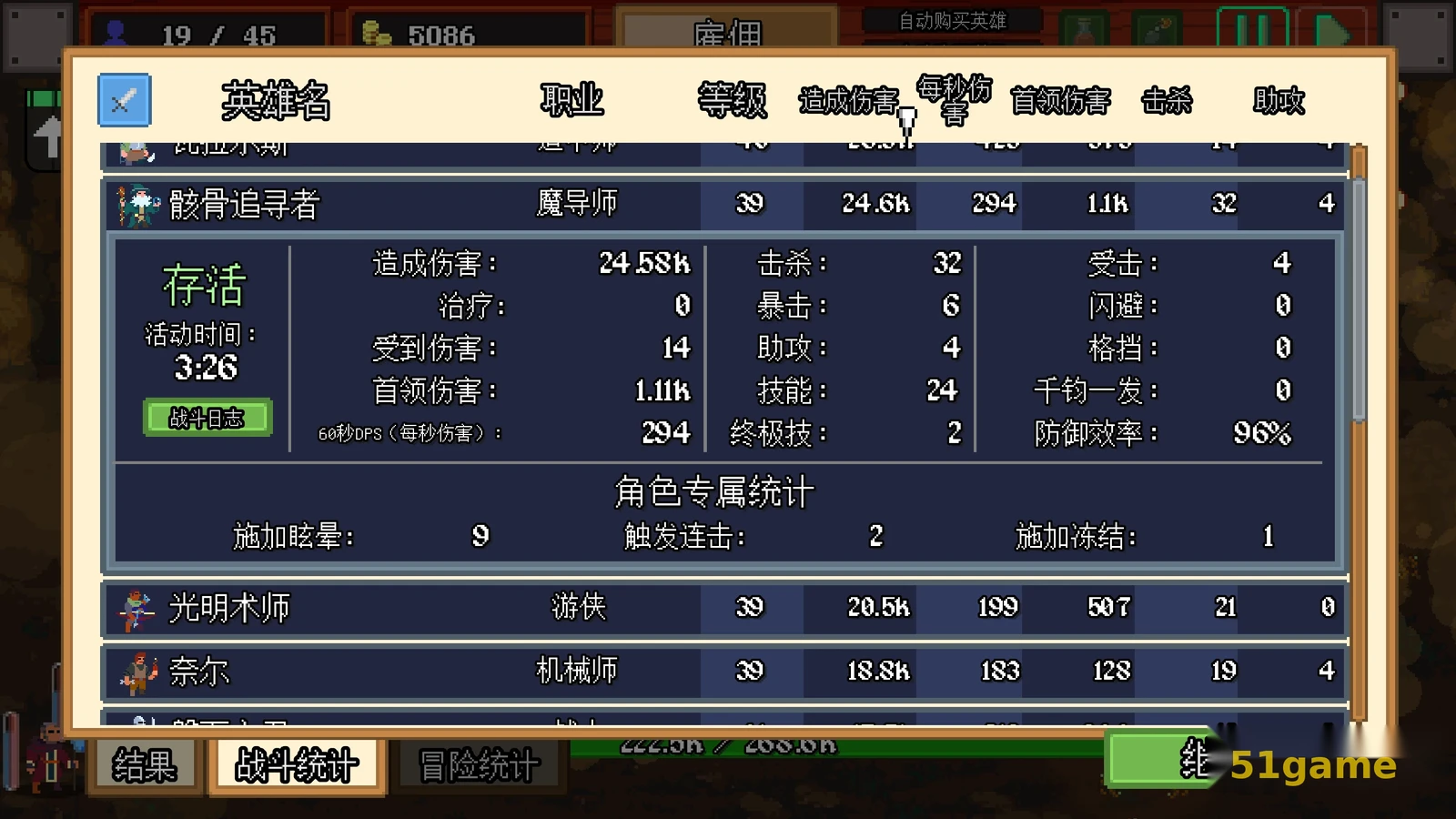 团本自走棋 游戏截图 7