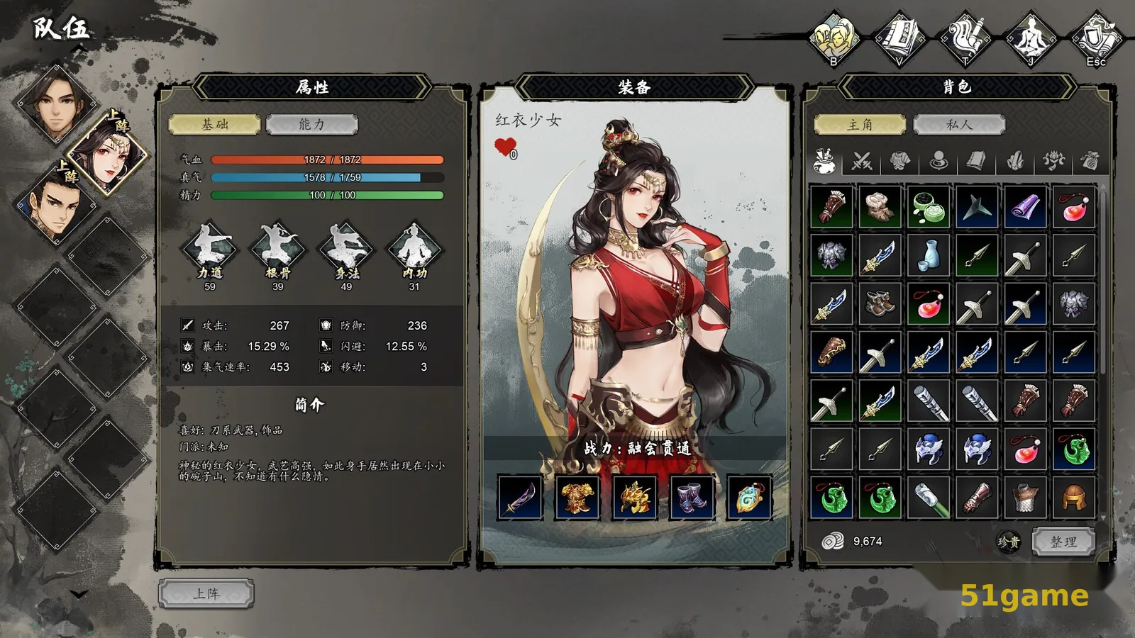 逸剑风云决 游戏截图 6