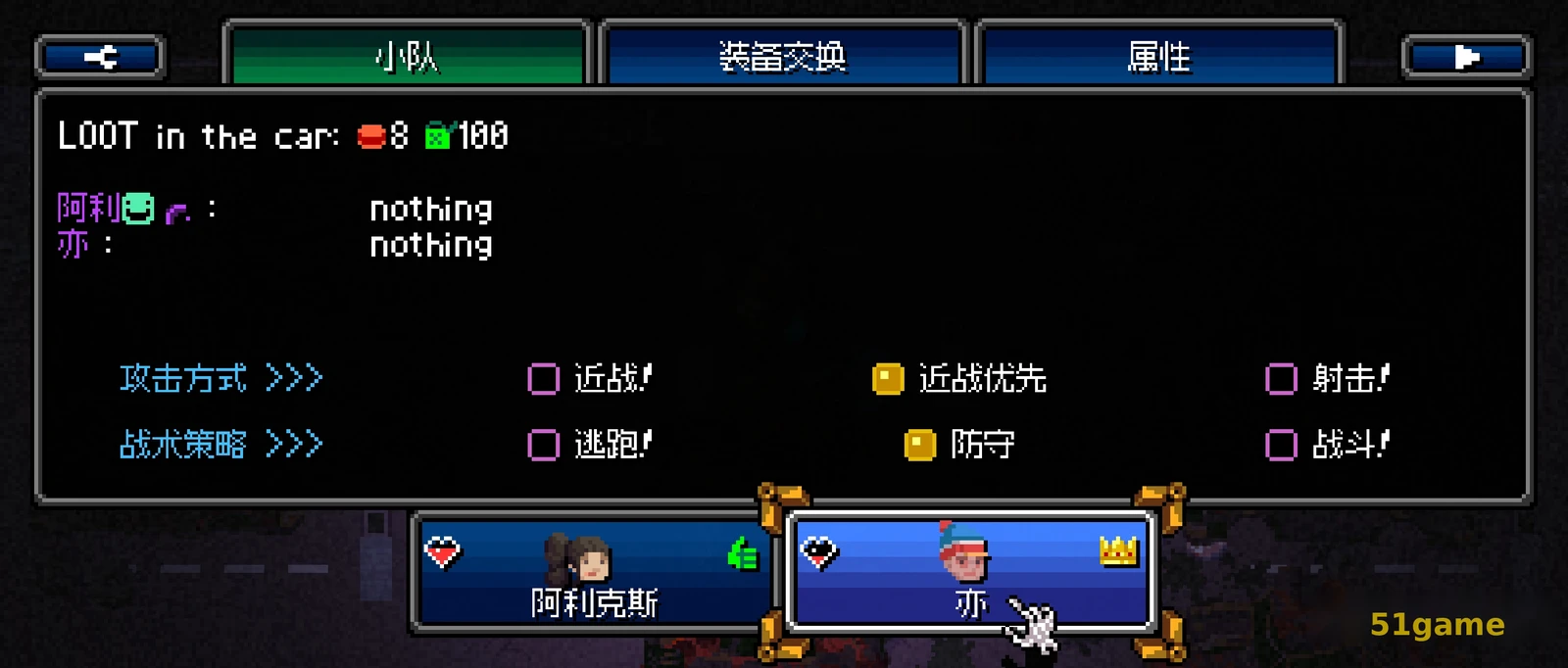 加拿大死亡之路 游戏截图 5