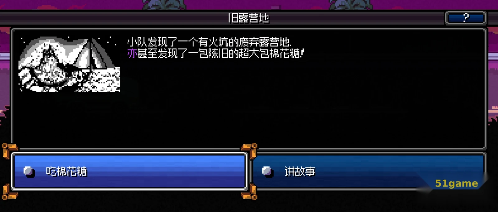 加拿大死亡之路 游戏截图 7
