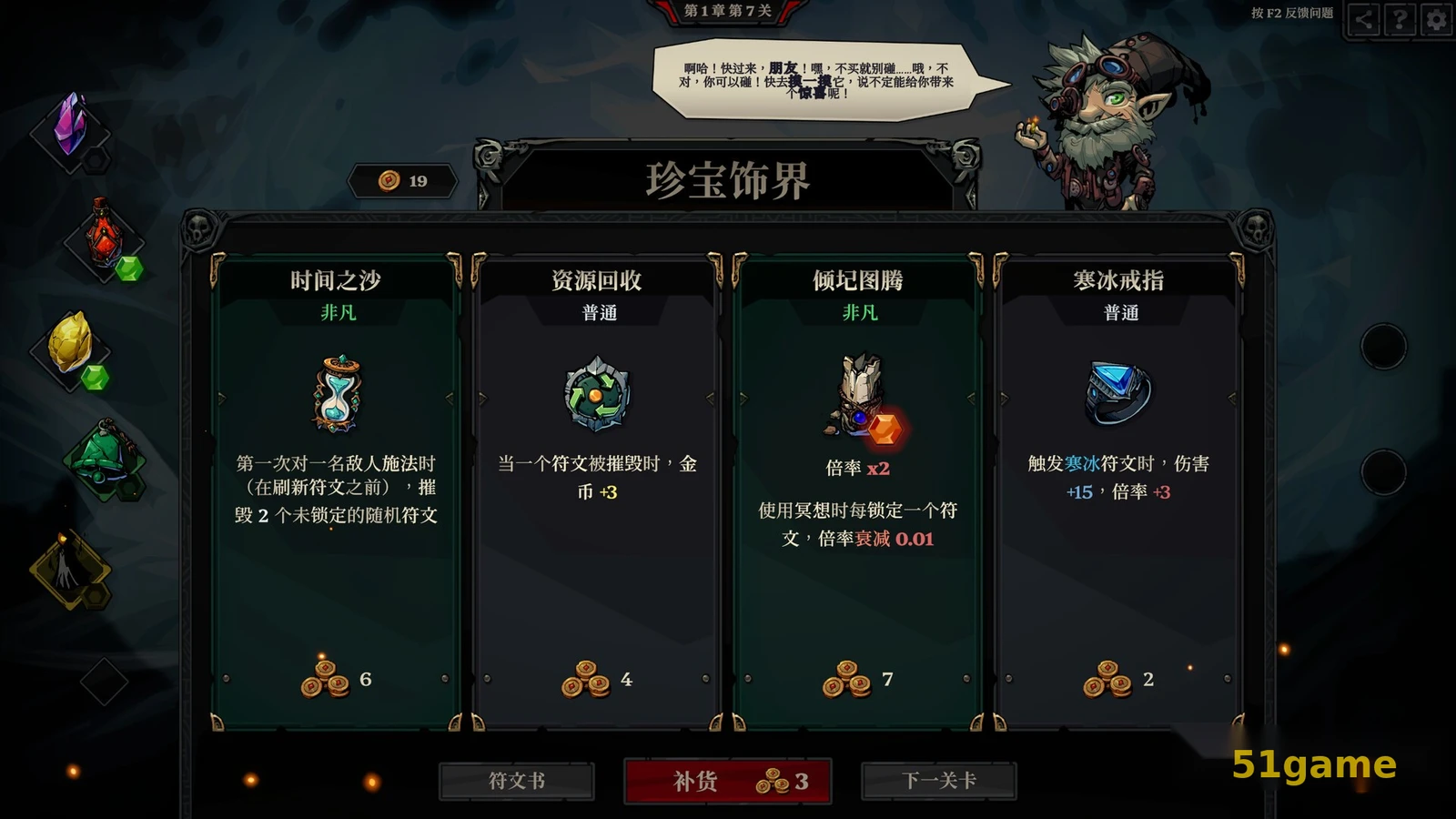 死而符生 游戏截图 5