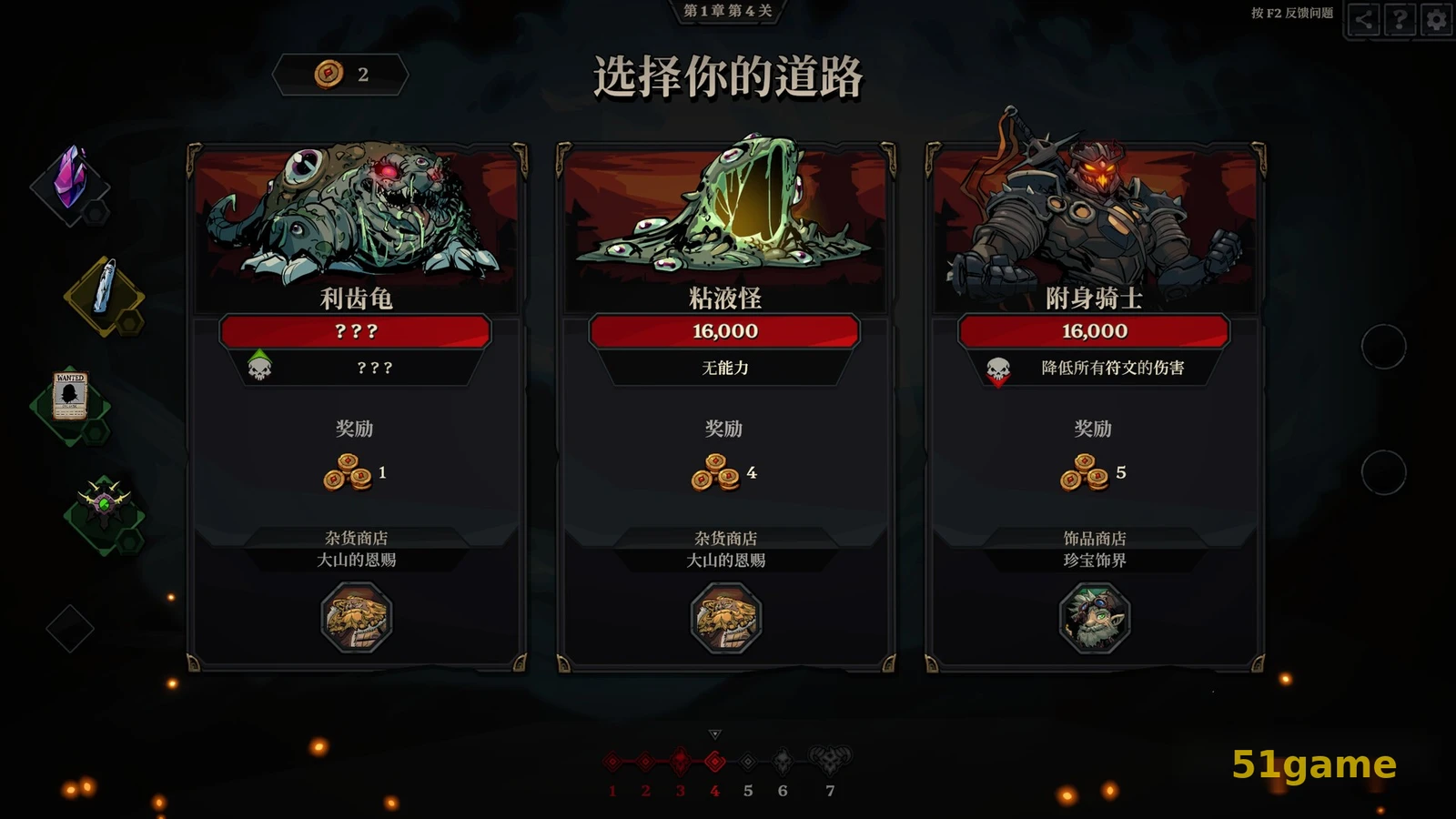 死而符生 游戏截图 7