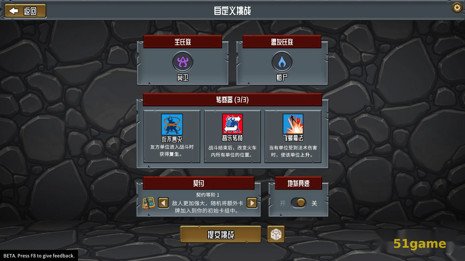 怪物火车 游戏截图 8