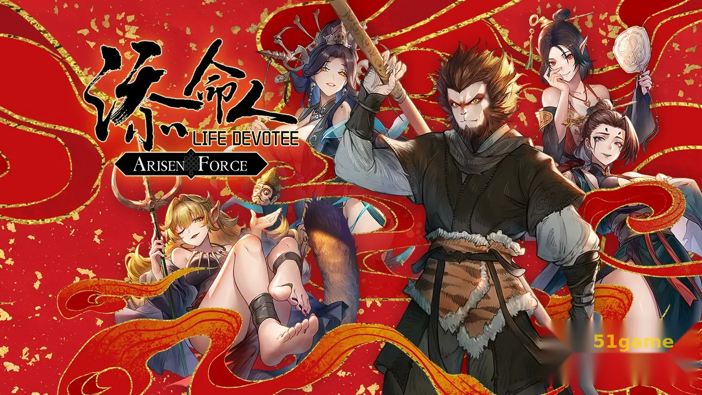 崛起力量：添命人 游戏截图 1