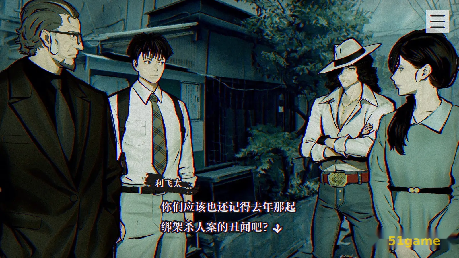 本所七大不可思议 游戏截图 2