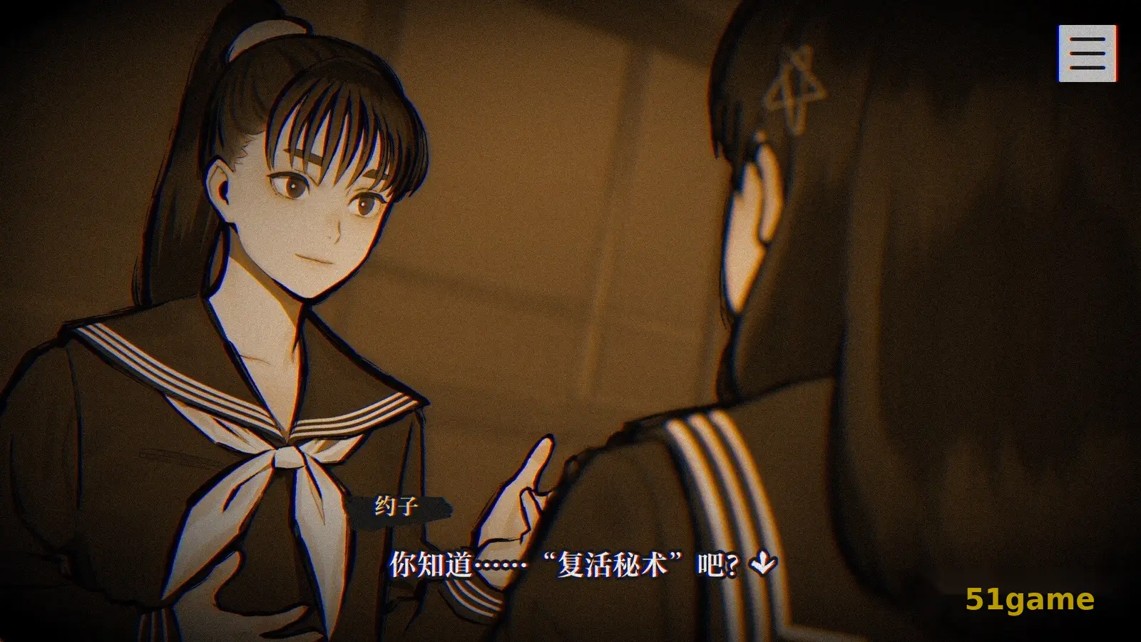本所七大不可思议 游戏截图 5
