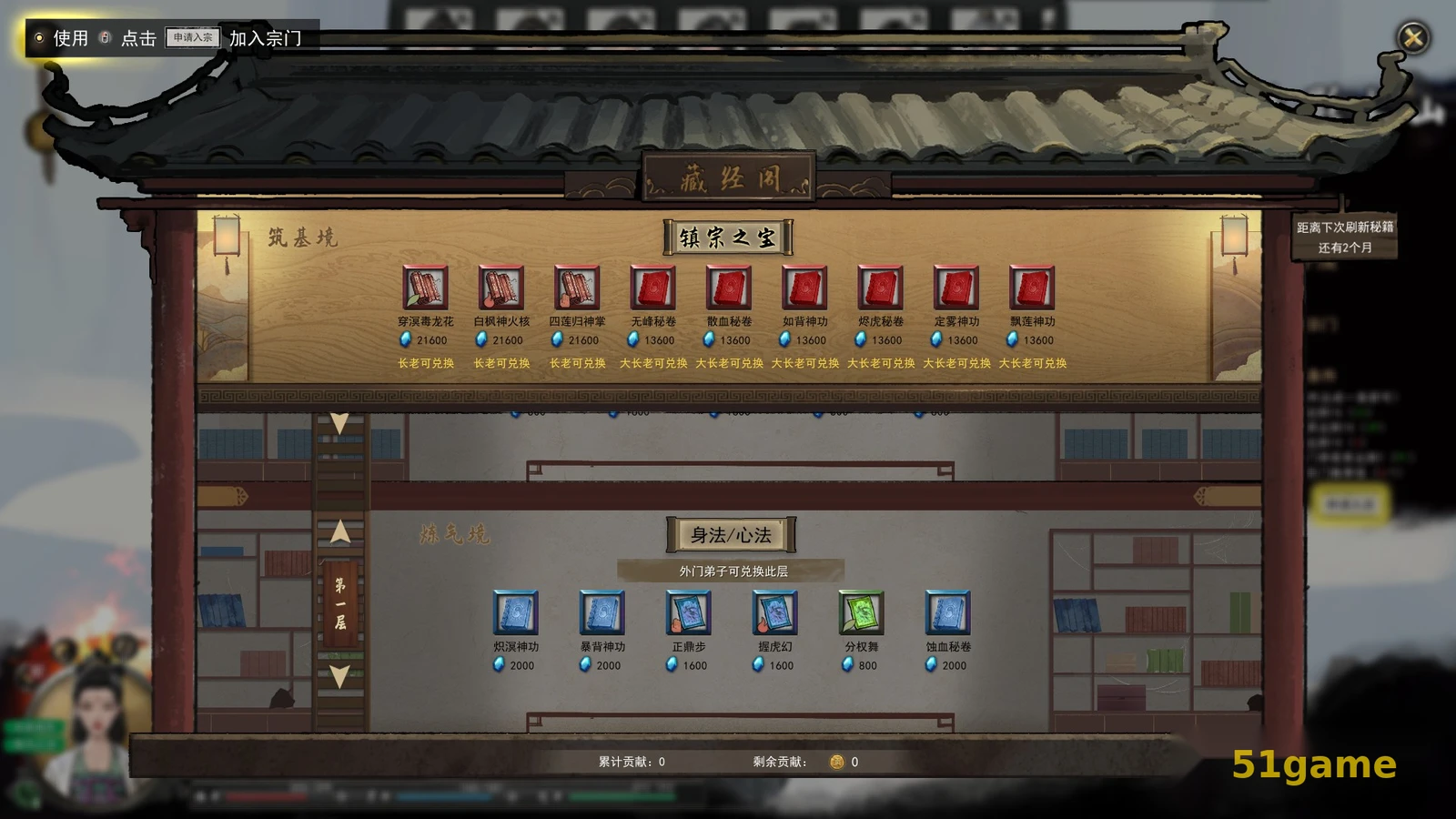 鬼谷八荒 游戏截图 6