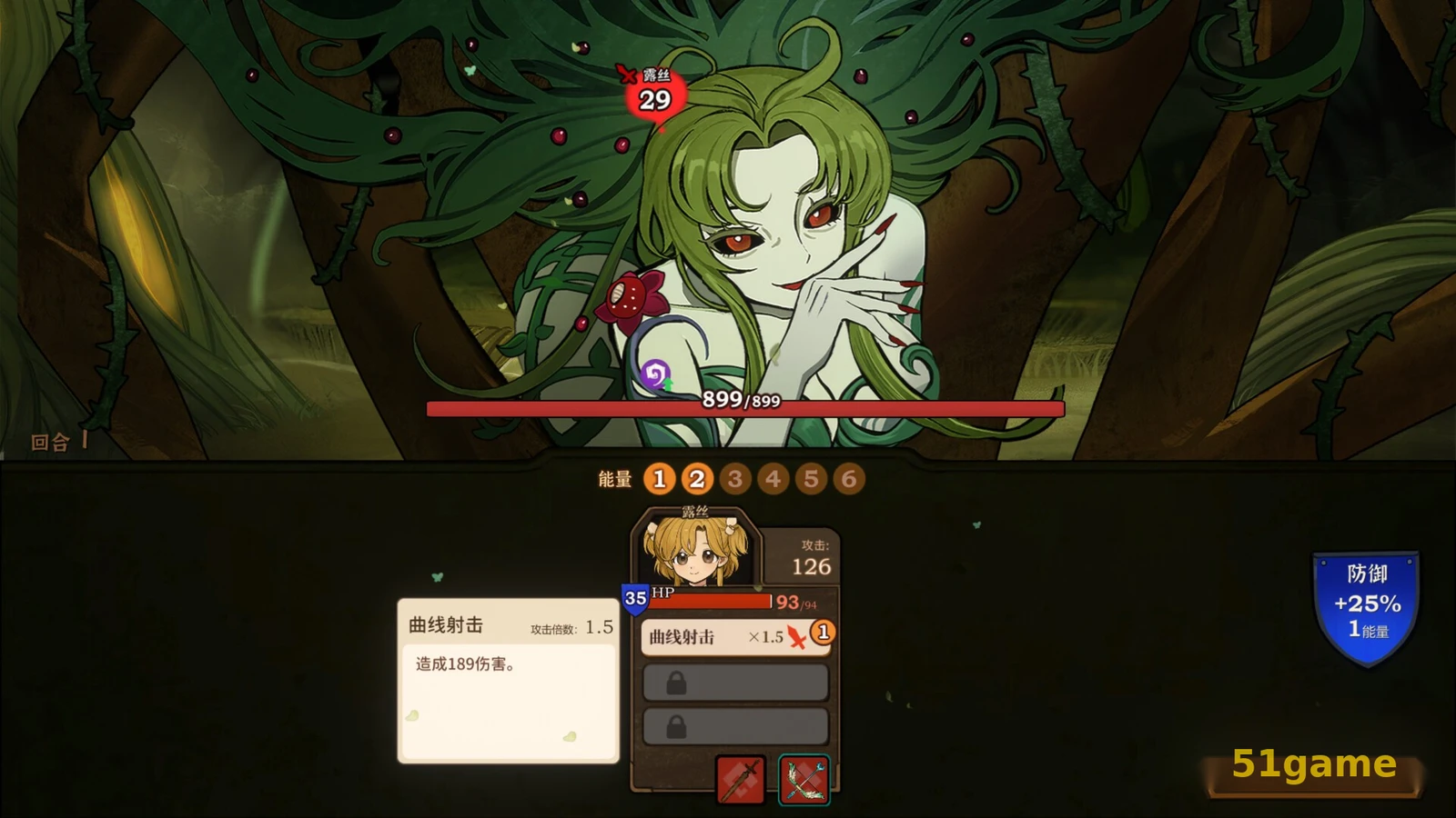 火山的女儿 游戏截图 2