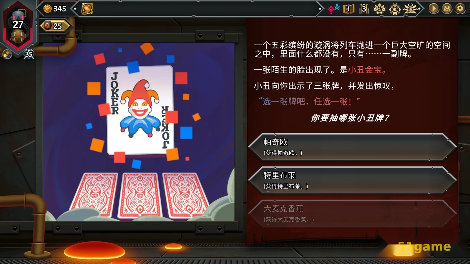 怪物火车2 游戏截图 6
