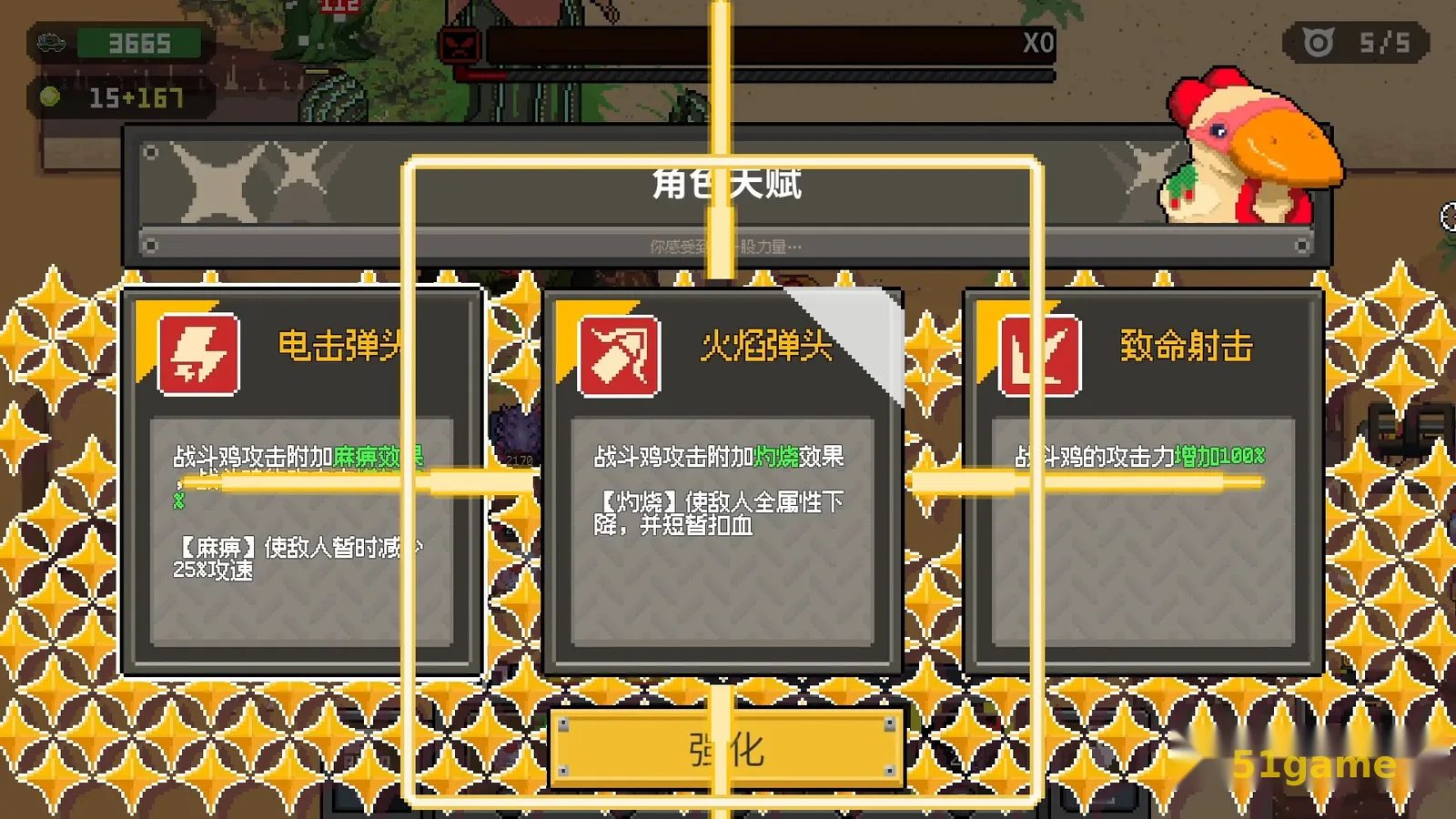 鸡械绿洲 游戏截图 4