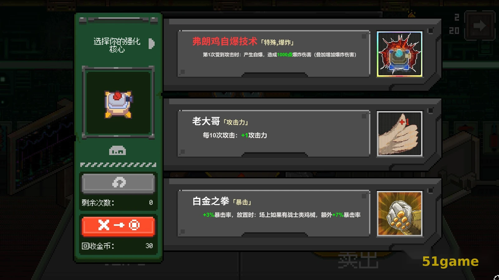 鸡械绿洲 游戏截图 7