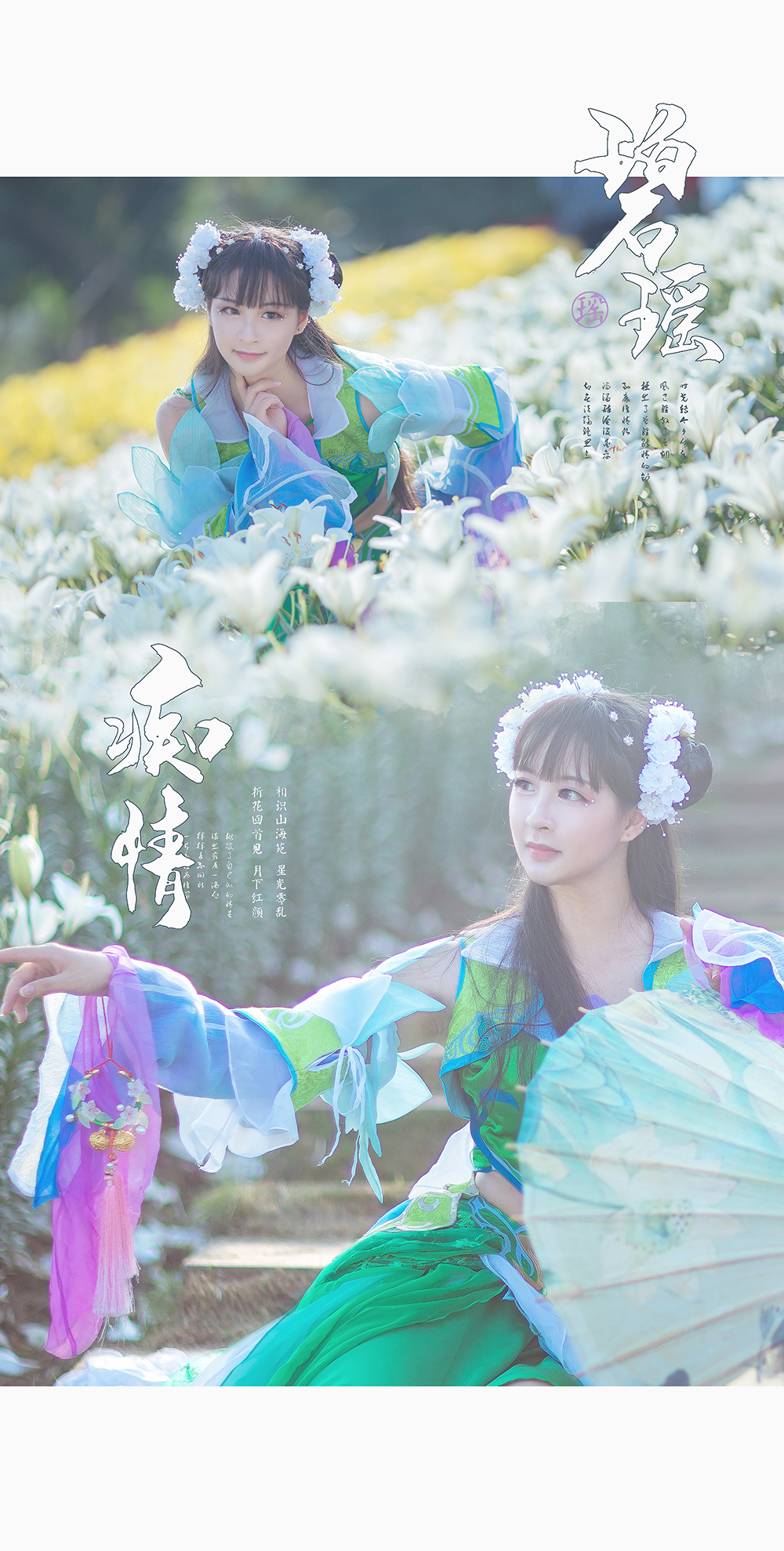 诛仙 碧瑶cosplay | 瑶音cos碧瑶-coser家,cosplay爱好者,二次元聚集地,动漫文化,新番资讯,ACG,Coser展示