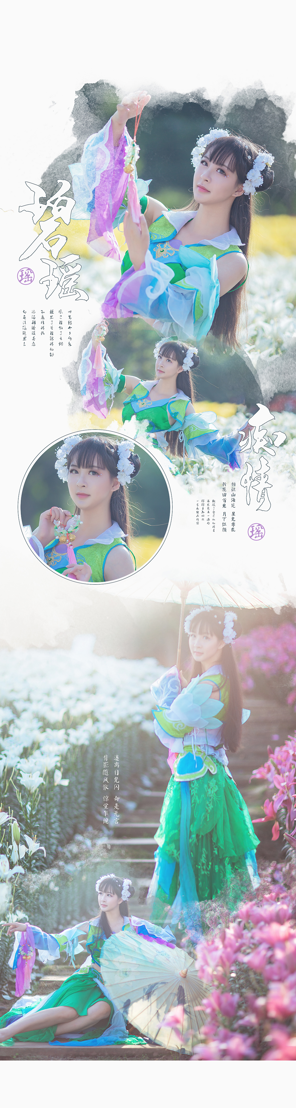 诛仙 碧瑶cosplay (2/17) 诛仙 碧瑶cosplay 第2张 - 碧瑶图集