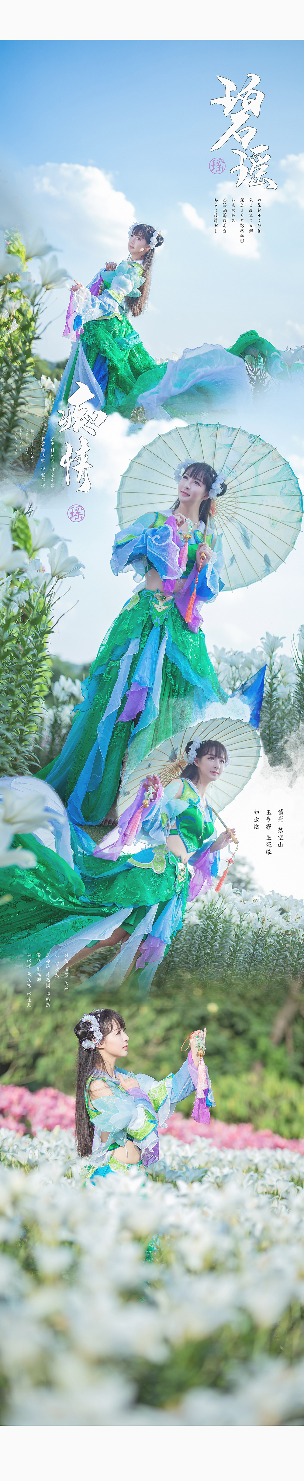 诛仙 碧瑶cosplay (4/17) 诛仙 碧瑶cosplay 第4张 - 碧瑶图集