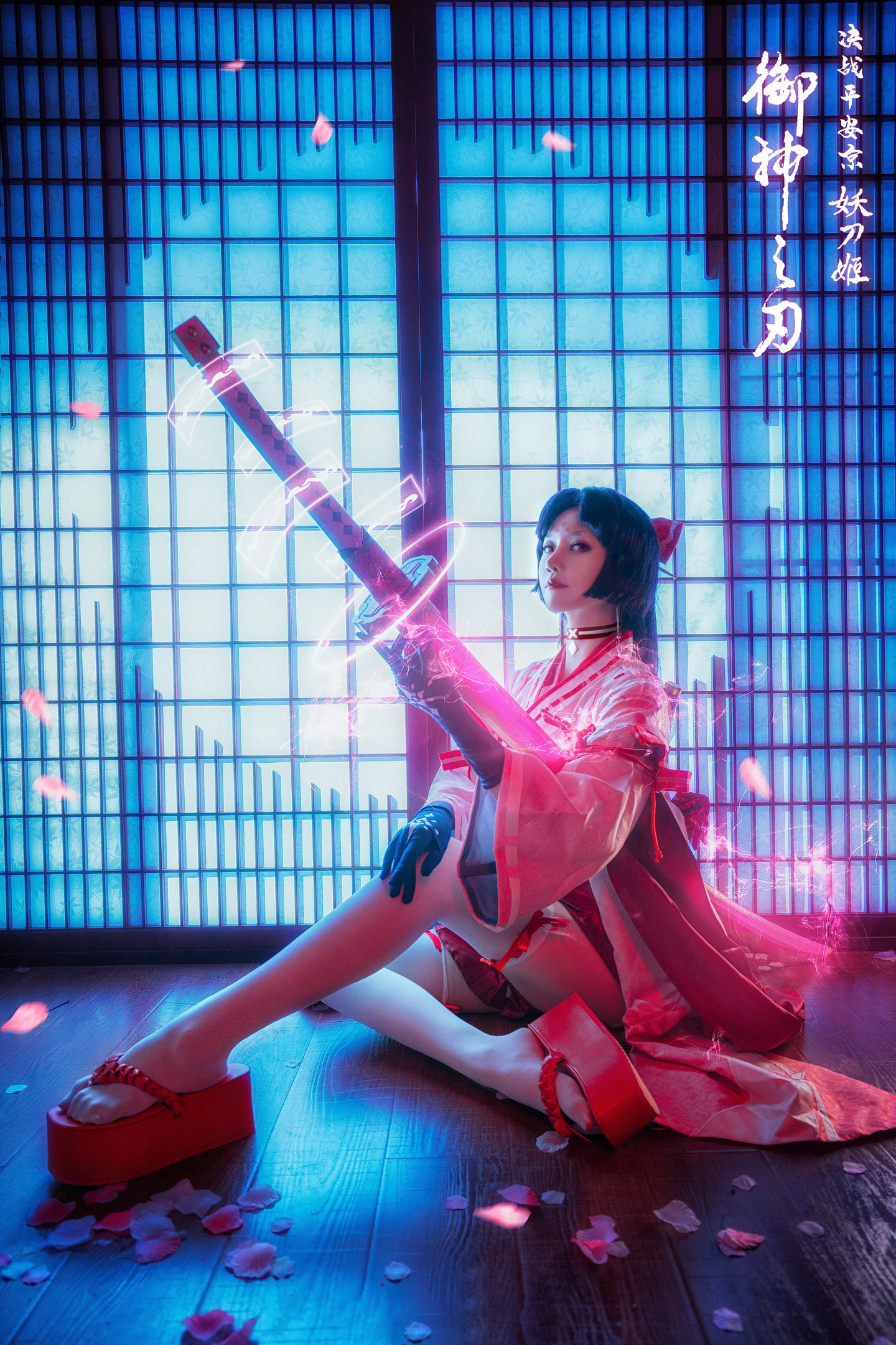 决战平安京  妖刀姬cosplay | 露兒大魔王_cos妖刀姬-coser家，cosplay爱好者，二次元聚集地，动漫文化，新番资讯，ACG，Coser展示