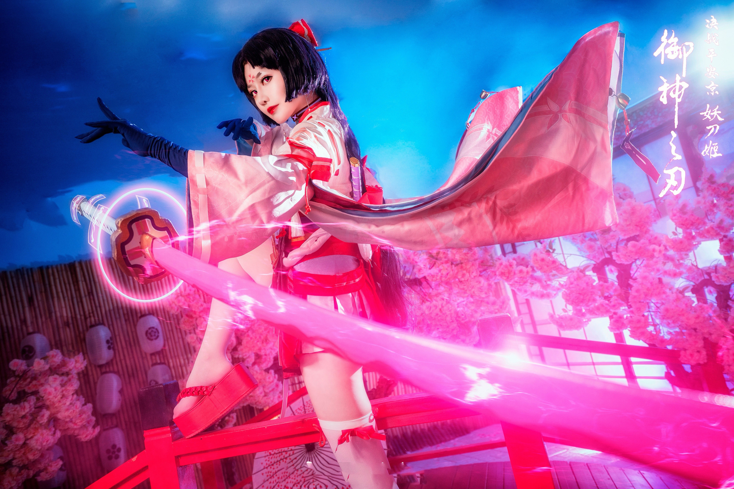 决战平安京 妖刀姬cosplay (4/8) 决战平安京 妖刀姬cosplay 第4张 - 妖刀姬图集