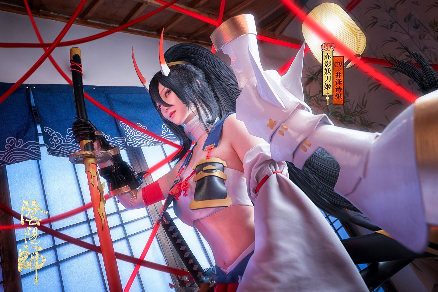 阴阳师 赤影妖刀姬cosplay | 露兒大魔王_cos赤影妖刀姬-coser家，cosplay爱好者，二次元聚集地，动漫文化，新番资讯，ACG，Coser展示