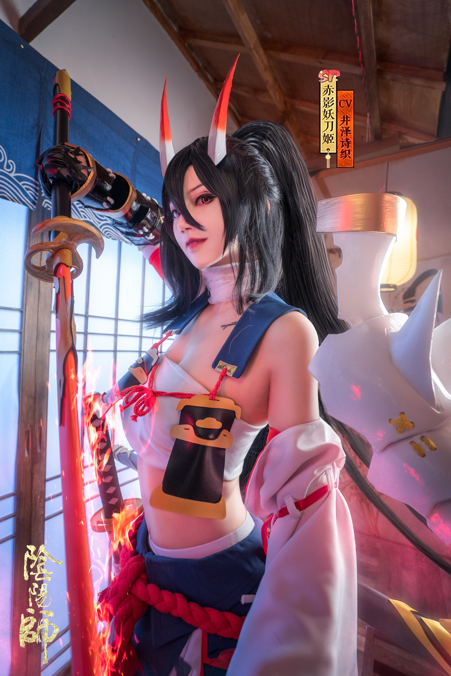 阴阳师 赤影妖刀姬cosplay 第4张 - 赤影妖刀姬图集