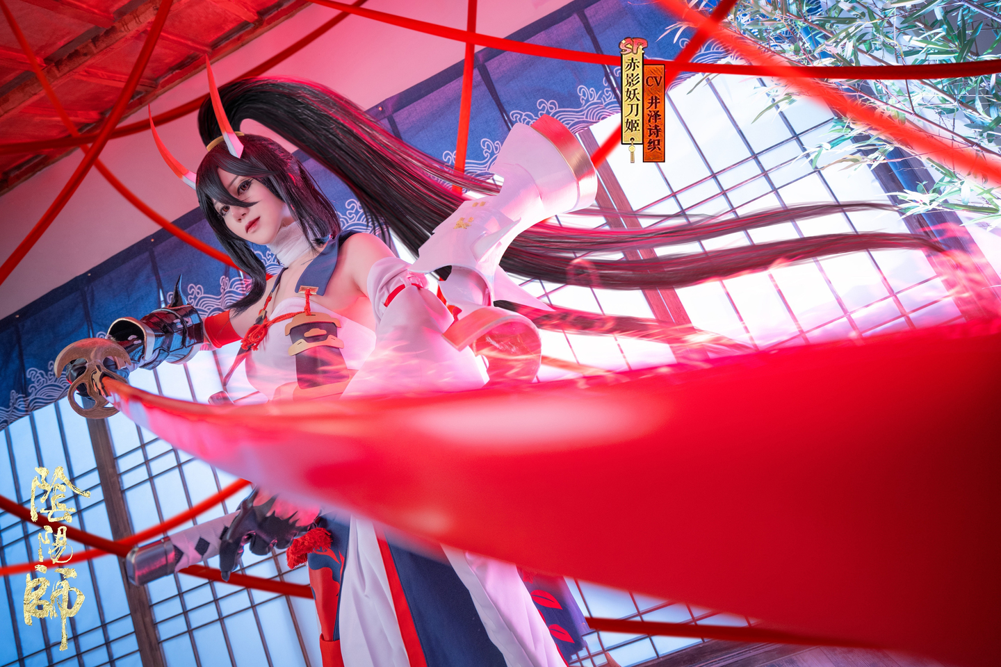 阴阳师 赤影妖刀姬cosplay 第6张 - 赤影妖刀姬图集
