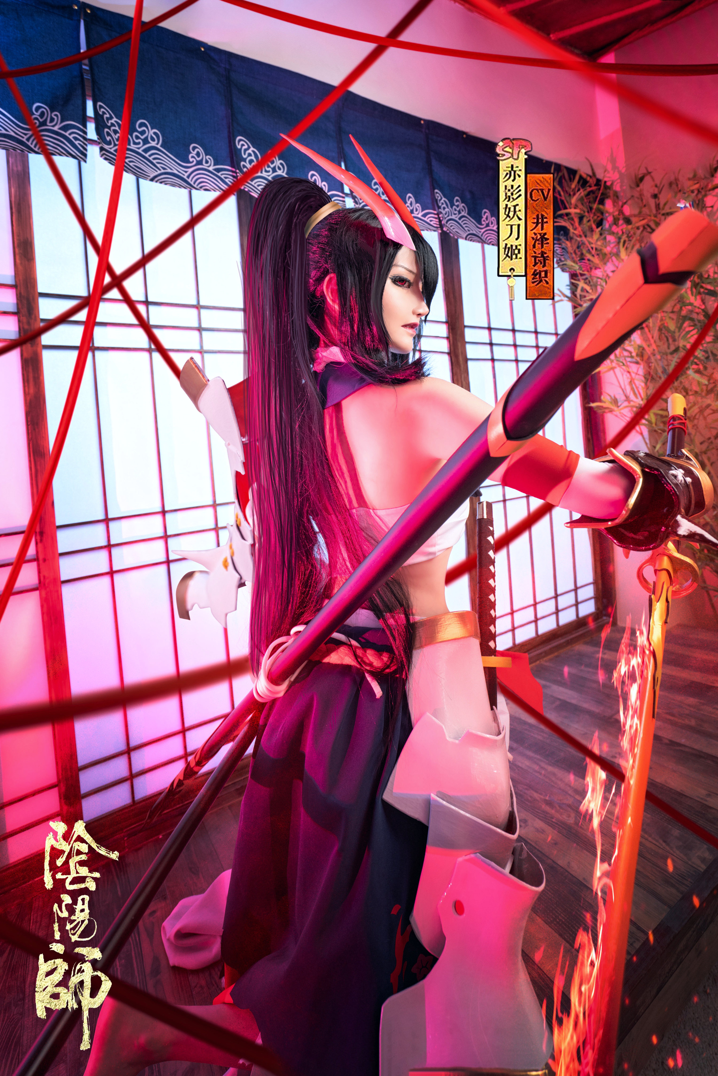 阴阳师 赤影妖刀姬cosplay 第7张 - 赤影妖刀姬图集
