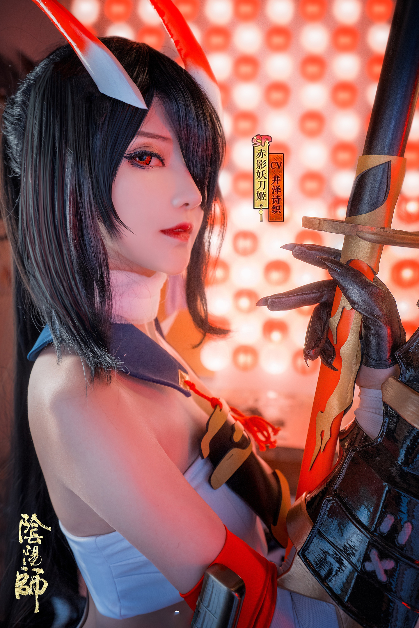 阴阳师 赤影妖刀姬cosplay 第8张 - 赤影妖刀姬图集