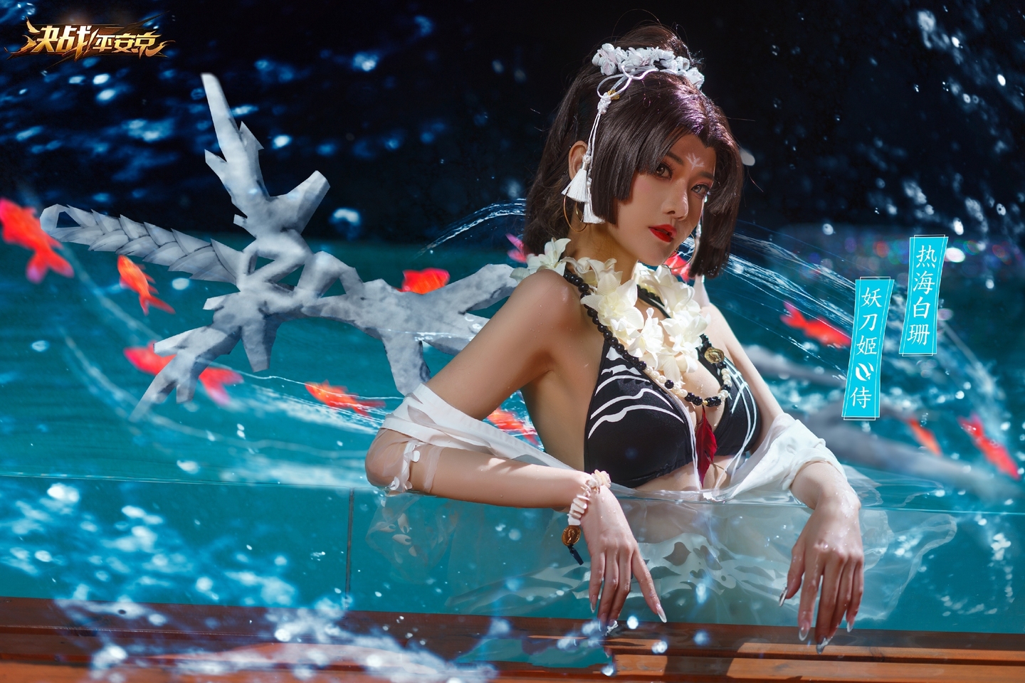 决战平安京 妖刀姬cosplay (2/8) 决战平安京 妖刀姬cosplay 第2张 - 妖刀姬图集