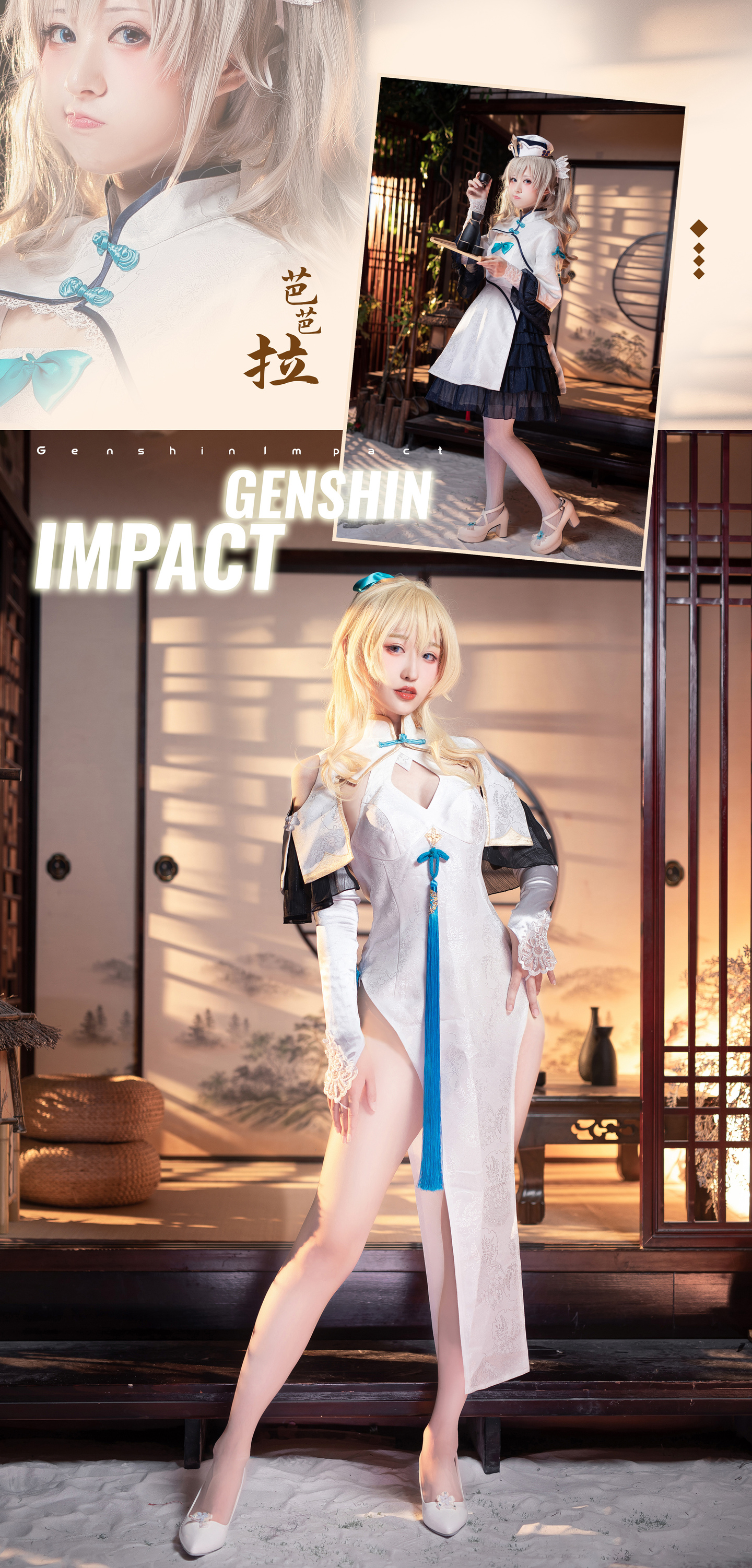 《原神》琴X芭芭拉cosplay (6/9) 《原神》琴X芭芭拉cosplay 第6张 - 芭芭拉图集