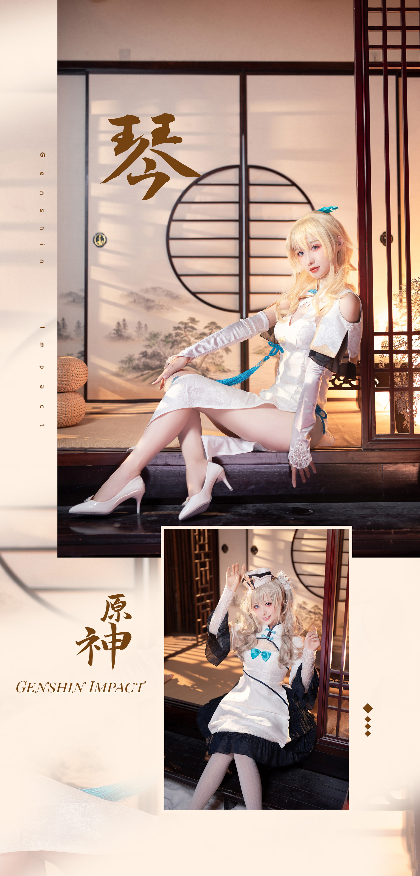 《原神》琴X芭芭拉cosplay (7/9) 《原神》琴X芭芭拉cosplay 第7张 - 芭芭拉图集