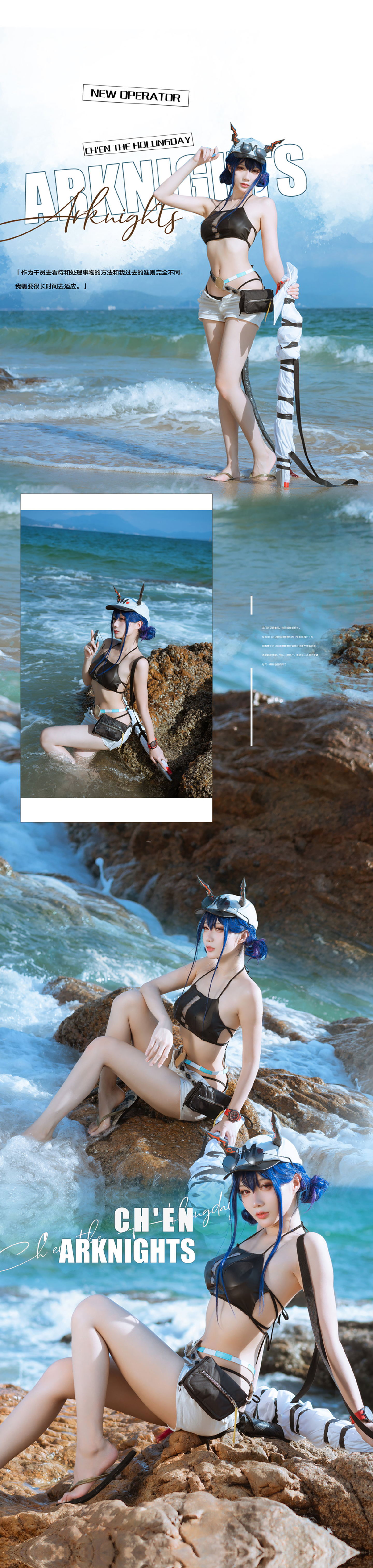 《明日方舟》陈 泳装cosplay | 如月灰cos陈sir-coser喵-coser美图-coser聚集地