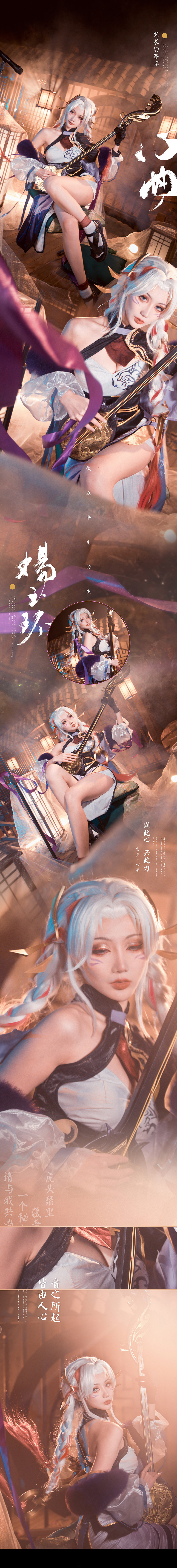 《王者荣耀》杨玉环cosplay (12/12) 《王者荣耀》杨玉环cosplay 第12张 - 杨玉环图集