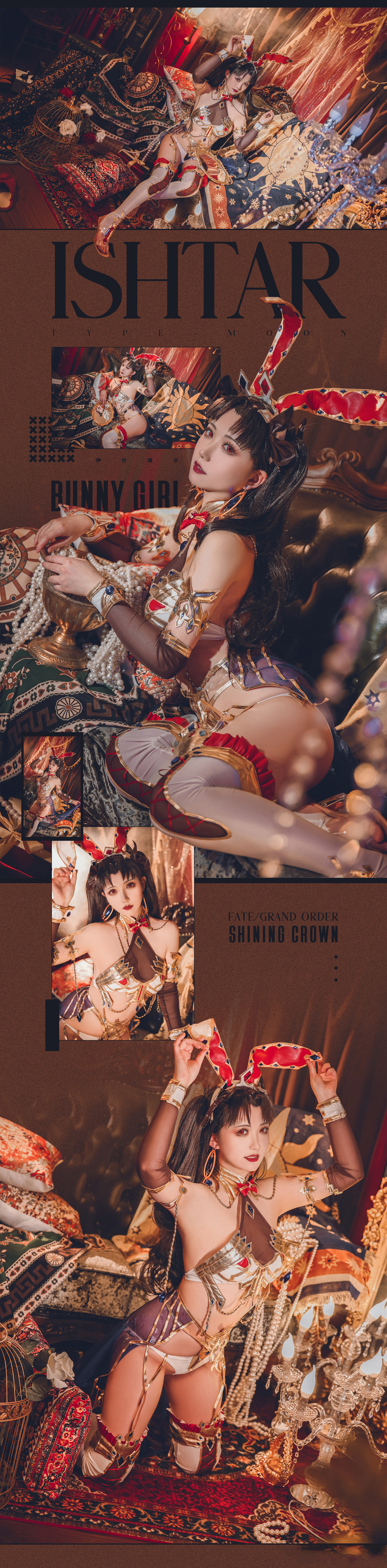 《FGO》伊什塔尔•兔女郎同人cosplay | 一只郁_可爱_凛cos伊什塔尔-coser喵-coser美图-coser聚集地