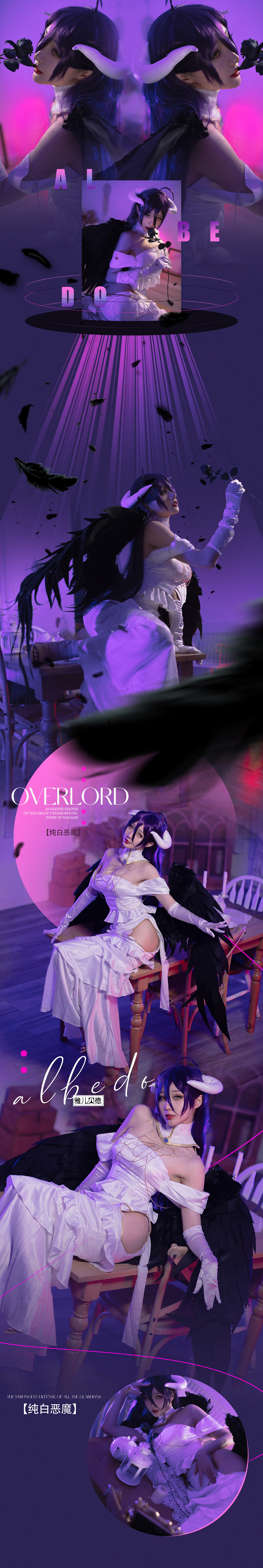 《Overlord》雅儿贝德cosplay 第2张 - 雅儿贝德图集